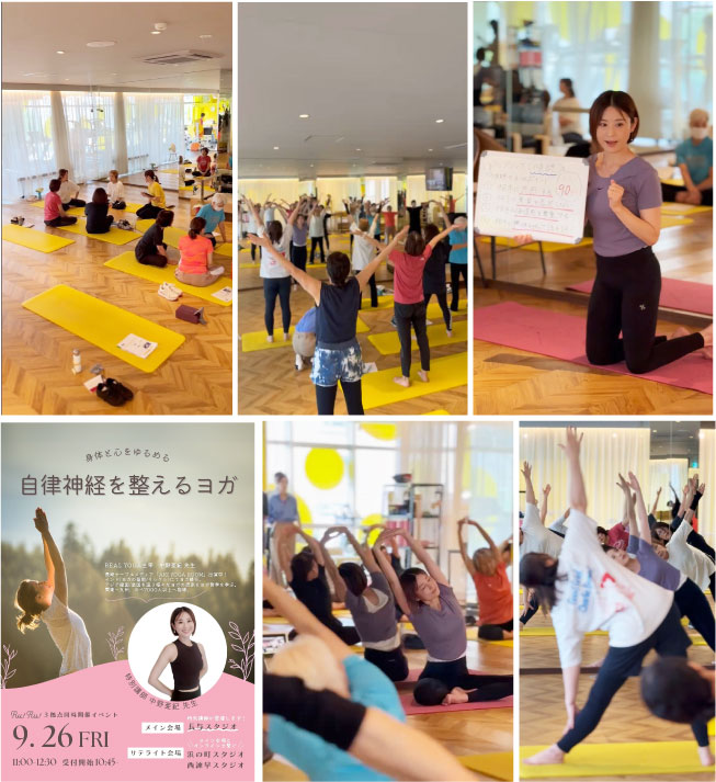 自律神経を整えるヨガ